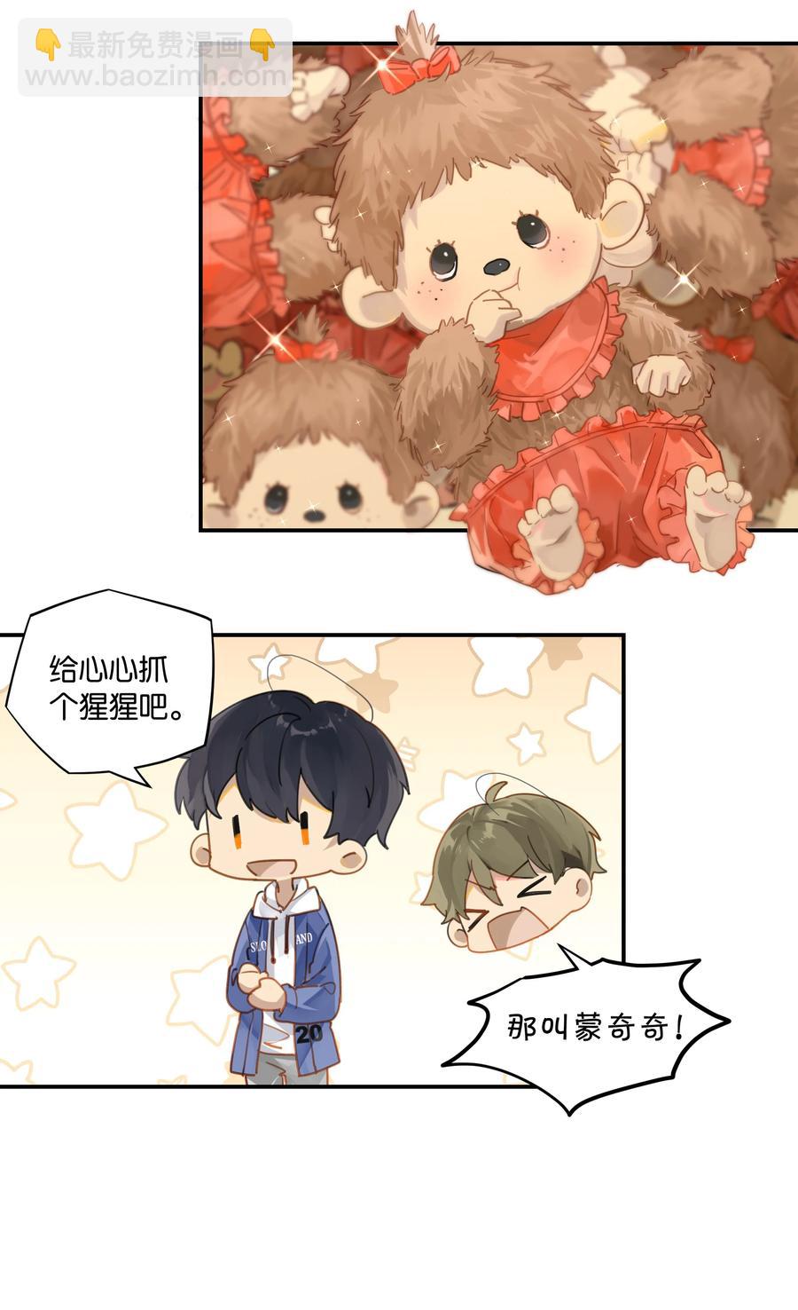 第45话 是你原来的女朋友么？-第45话