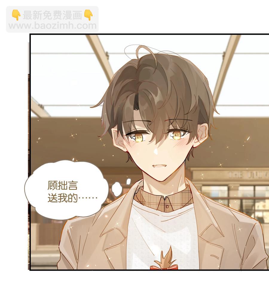 第45话 是你原来的女朋友么？-第45话