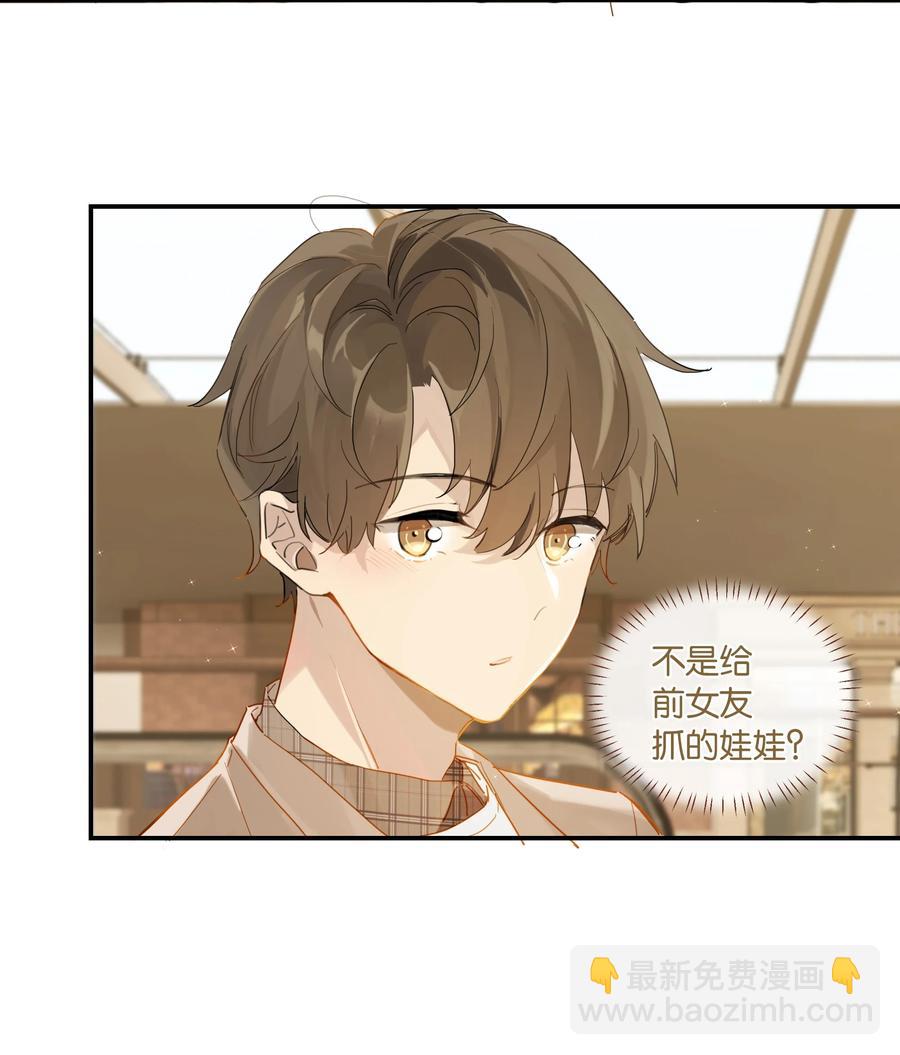 第45话 是你原来的女朋友么？-第45话