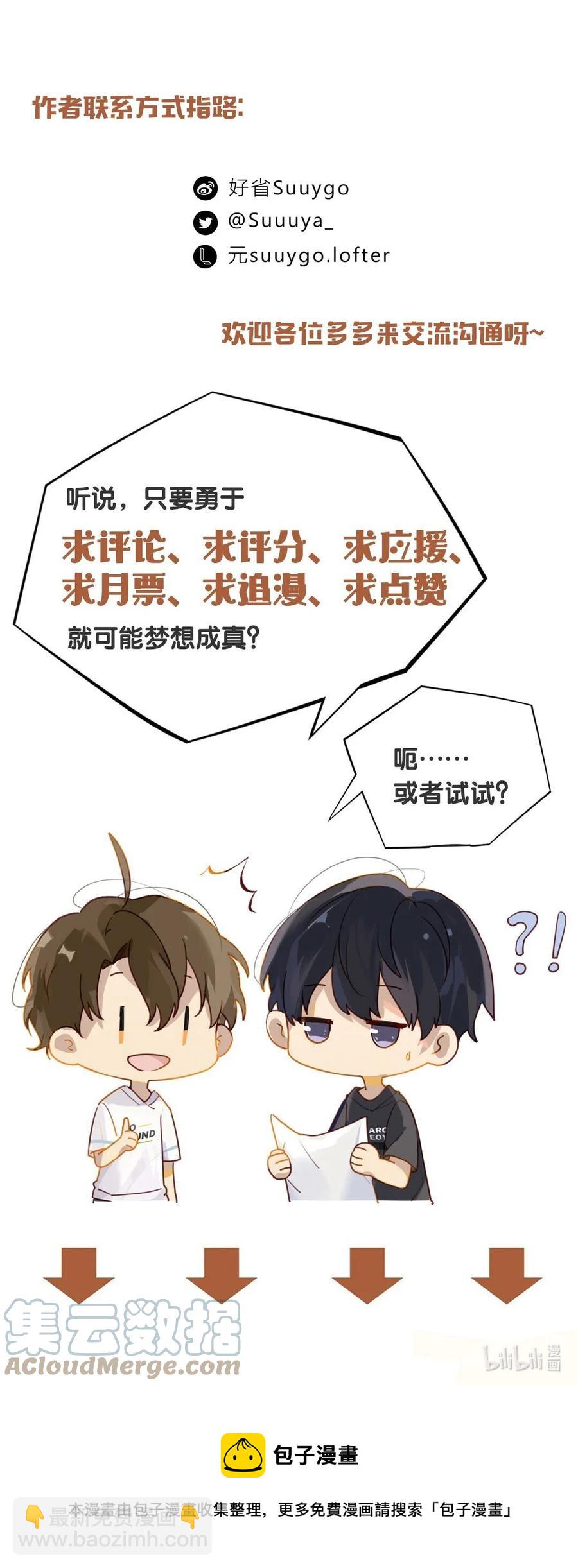 第45话 是你原来的女朋友么？-第45话