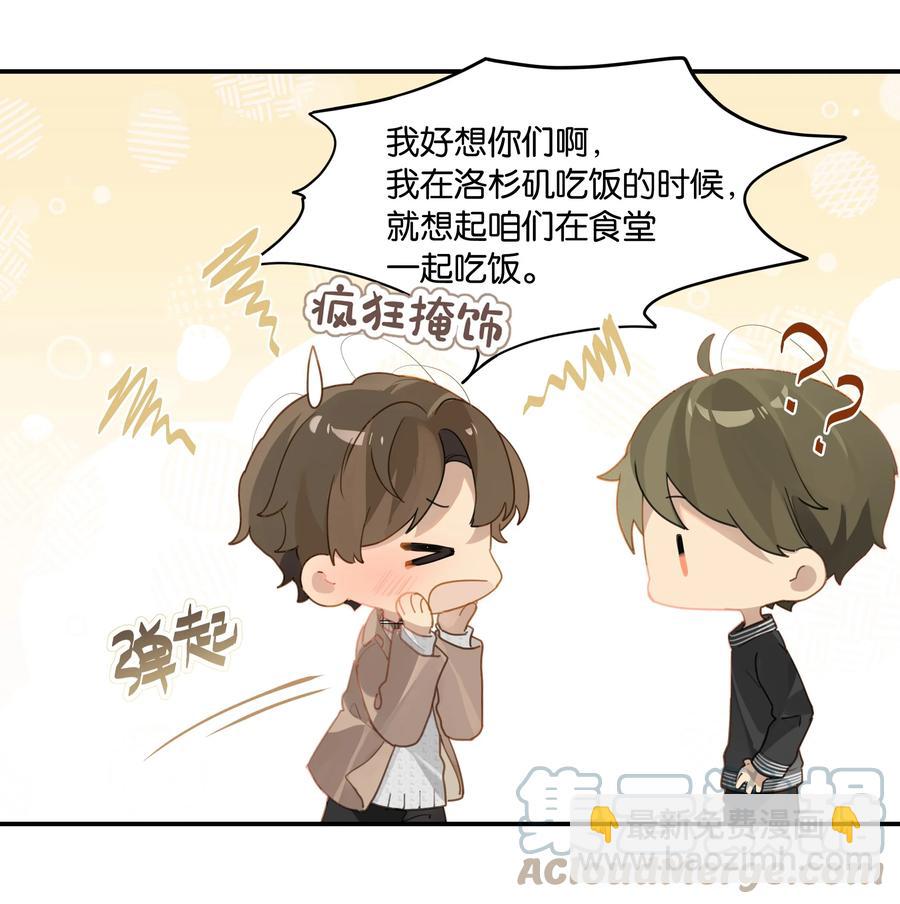 第45话 是你原来的女朋友么？-第45话