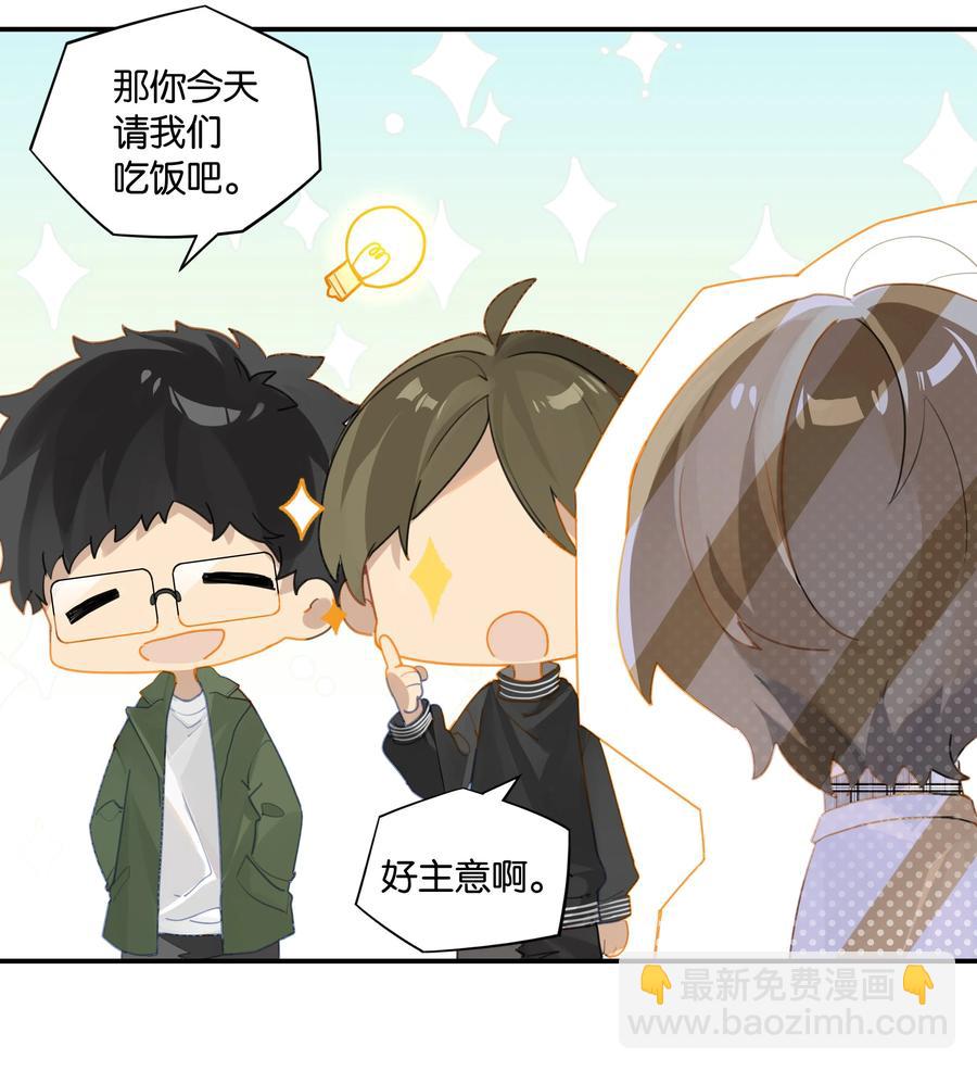 第45话 是你原来的女朋友么？-第45话