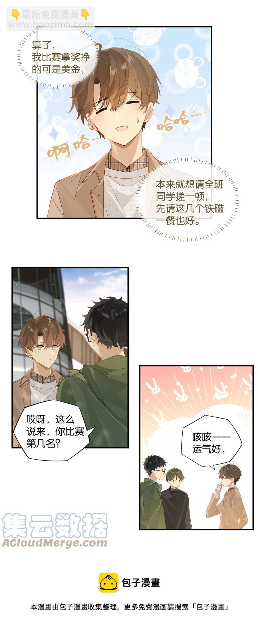 第45话 是你原来的女朋友么？-第45话