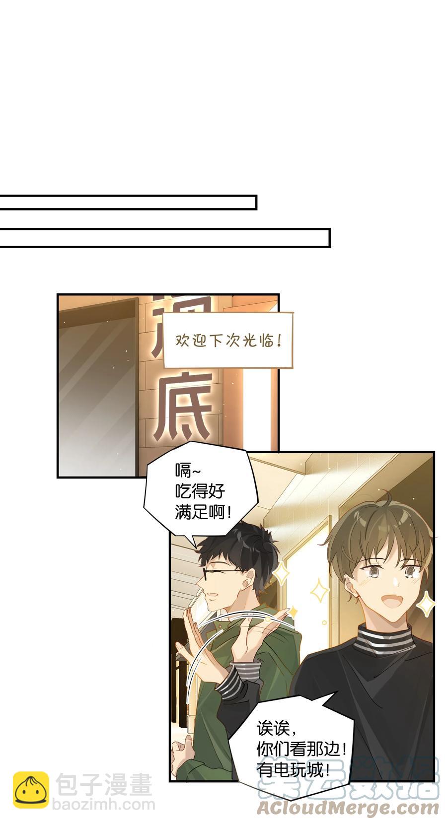 第45话 是你原来的女朋友么？-第45话