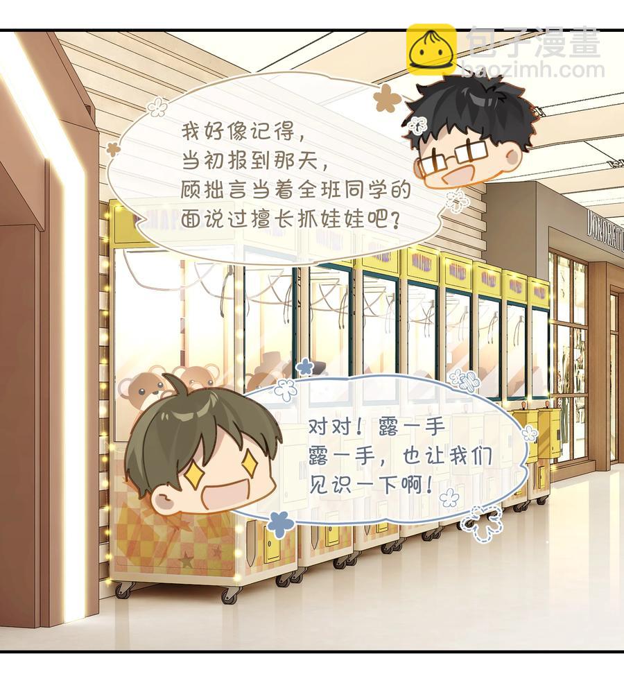 第45话 是你原来的女朋友么？-第45话