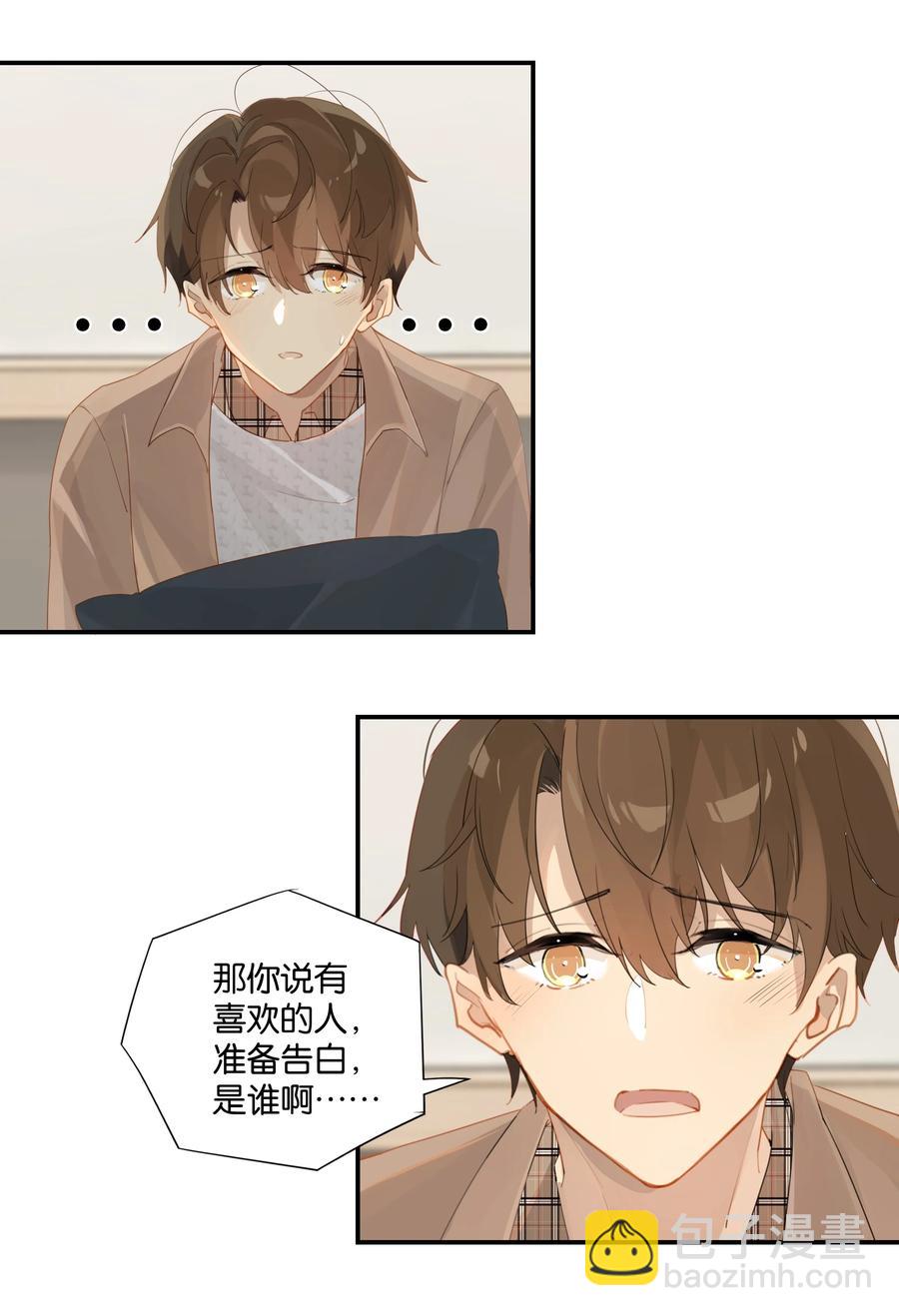 第47话 她哥也喜欢你-第47话