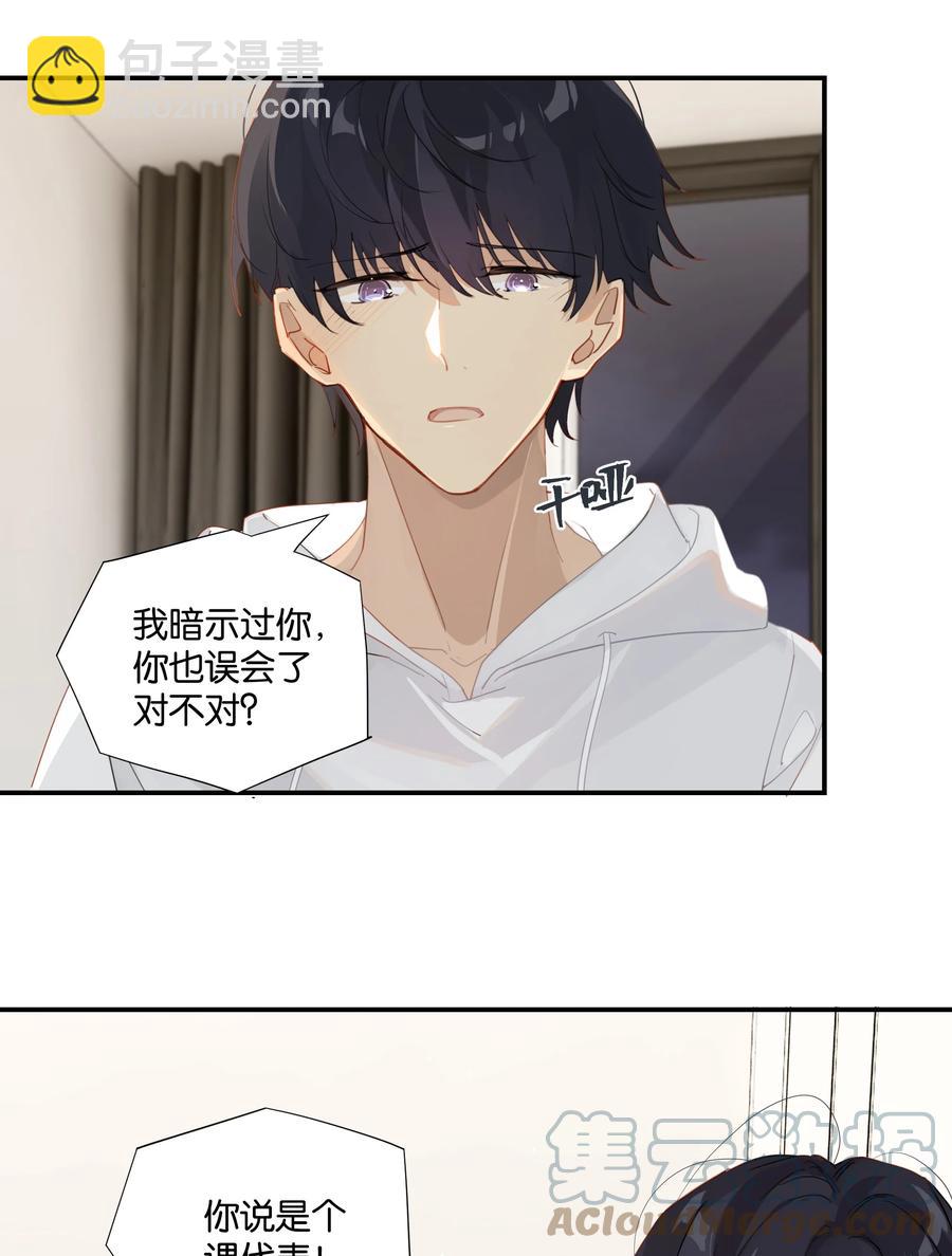 第47话 她哥也喜欢你-第47话