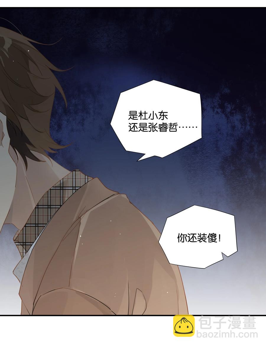 第47话 她哥也喜欢你-第47话