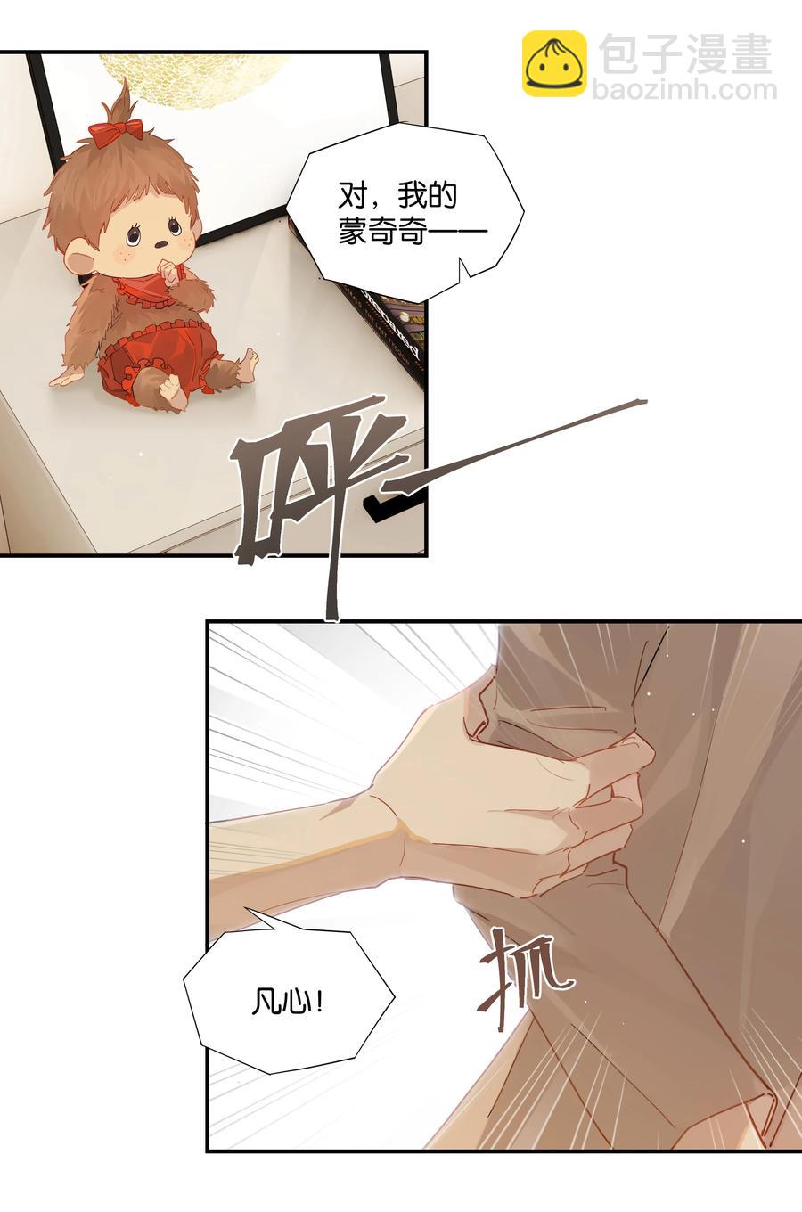 第47话 她哥也喜欢你-第47话