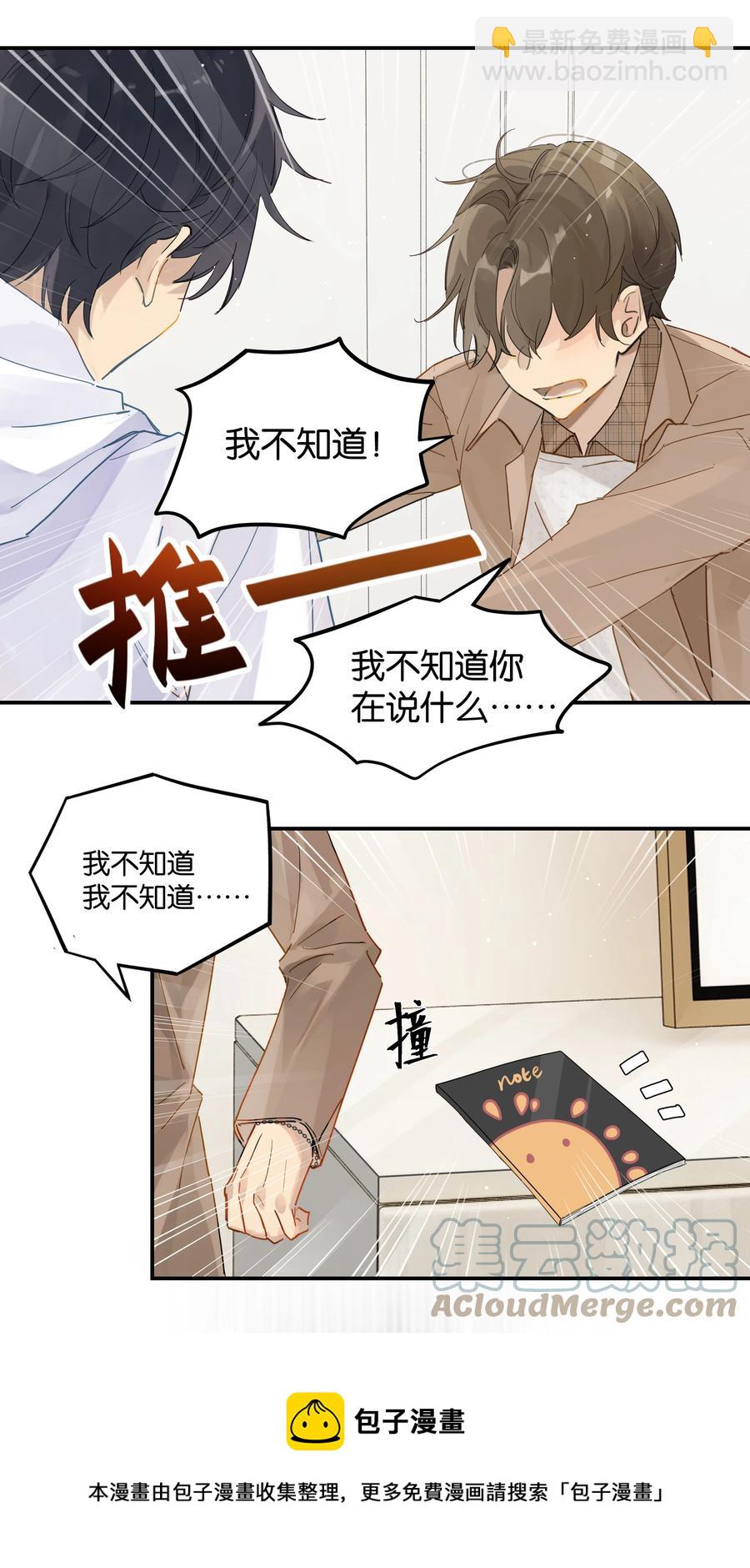 第47话 她哥也喜欢你-第47话