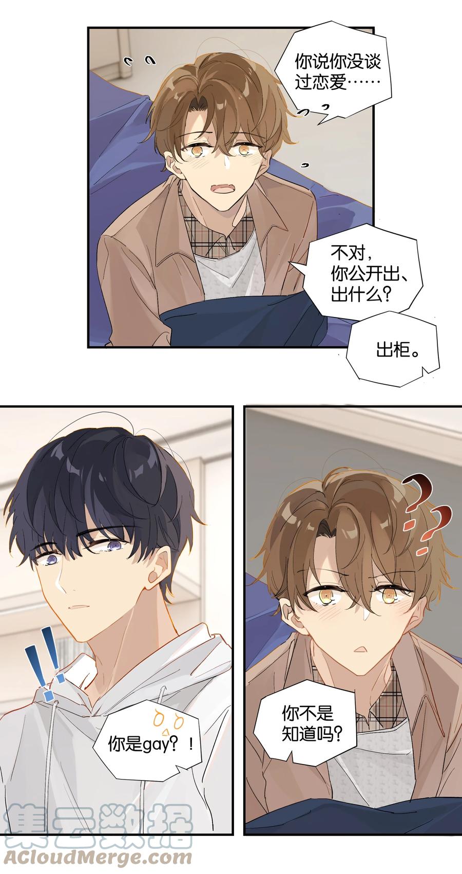 第47话 她哥也喜欢你-第47话