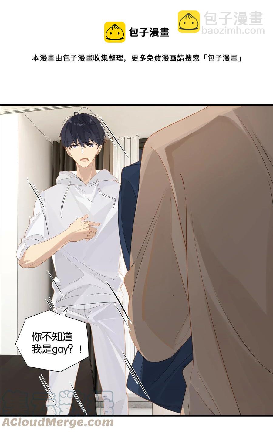 第47话 她哥也喜欢你-第47话