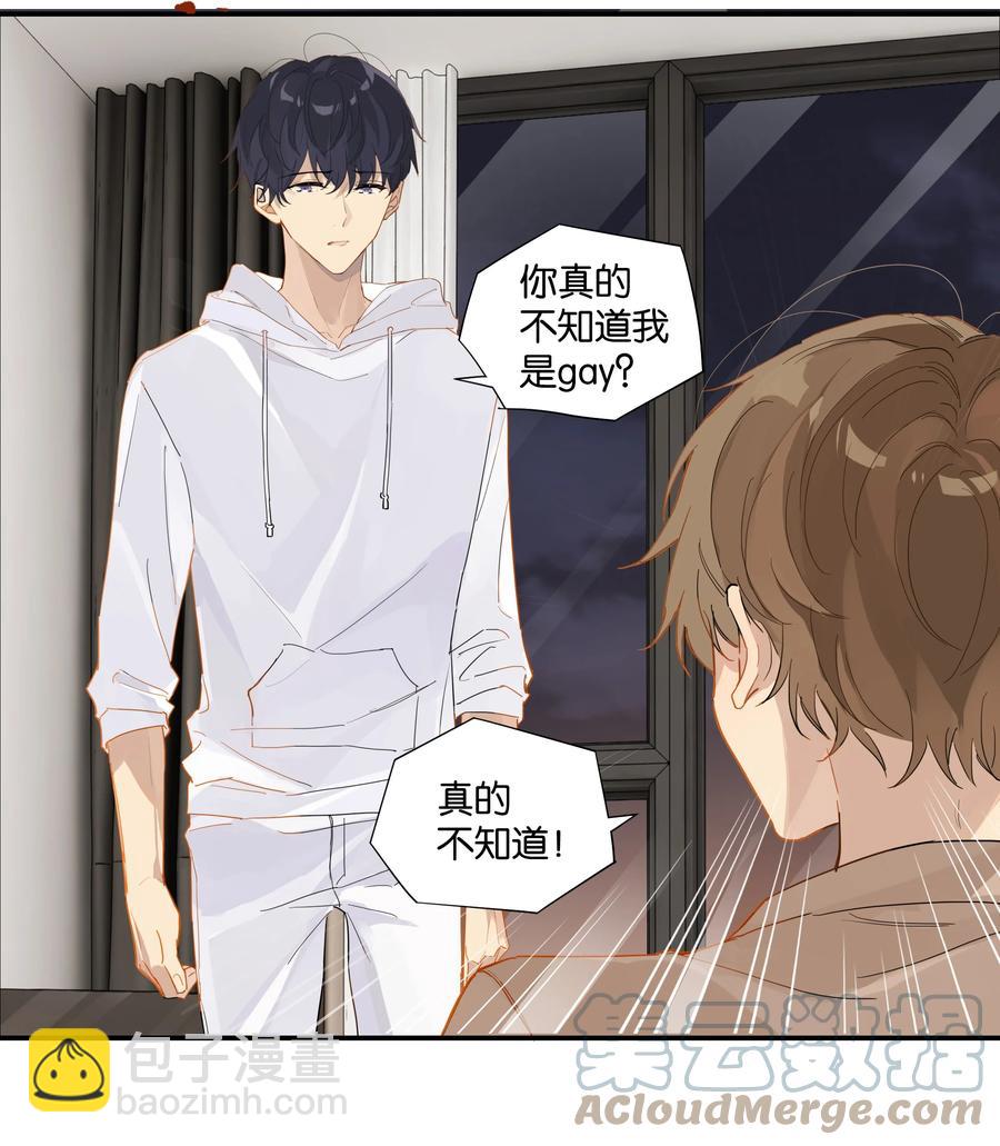 第47话 她哥也喜欢你-第47话