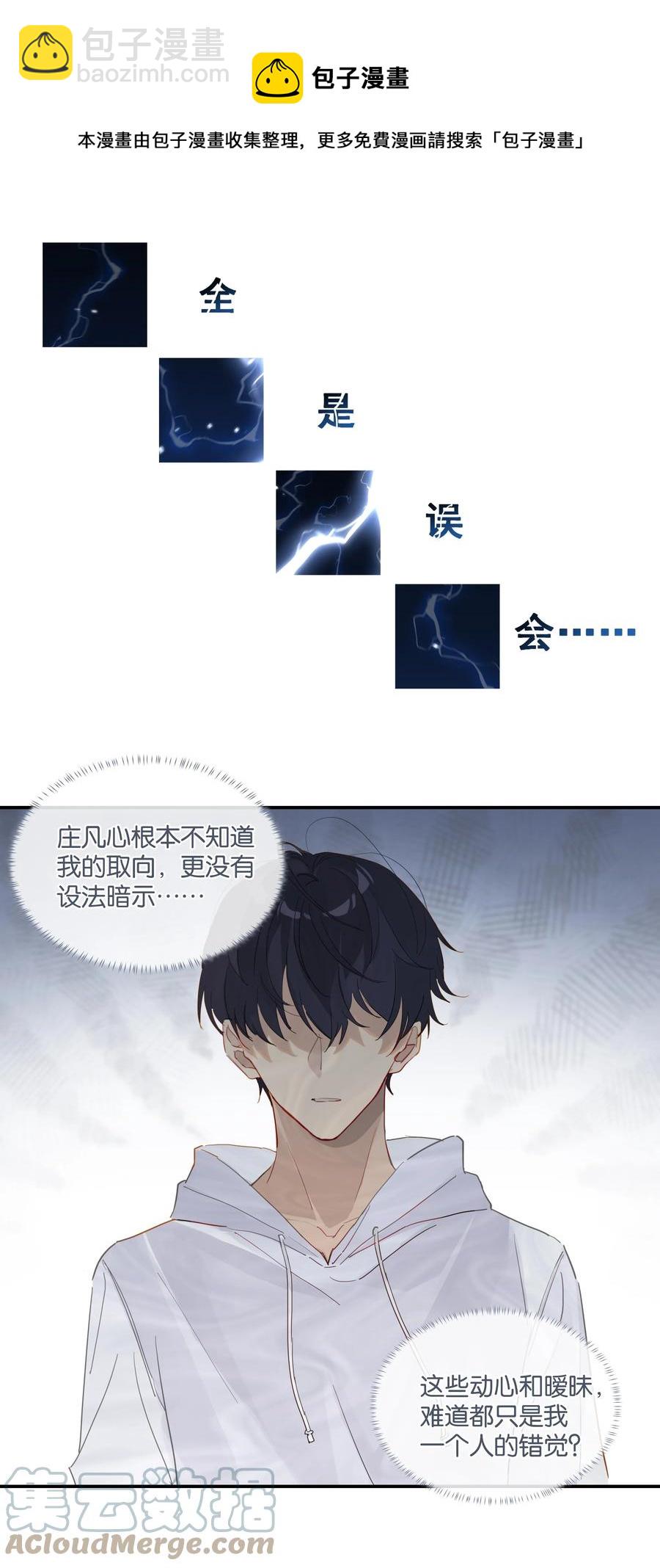 第47话 她哥也喜欢你-第47话