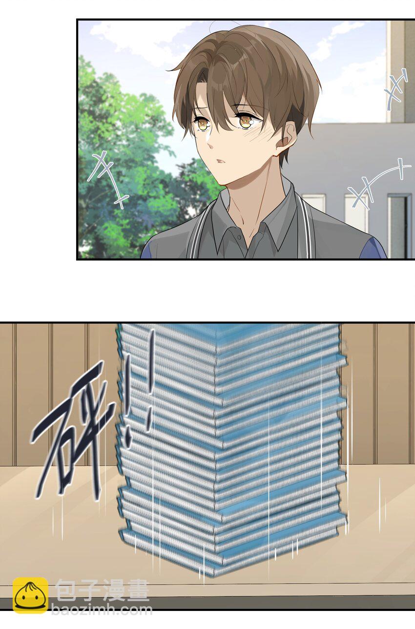 第49话 那感觉你尝尝就知道了-第49话