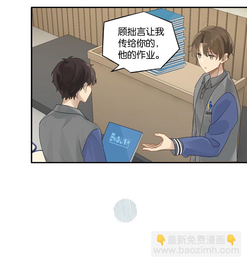 第49话 那感觉你尝尝就知道了-第49话