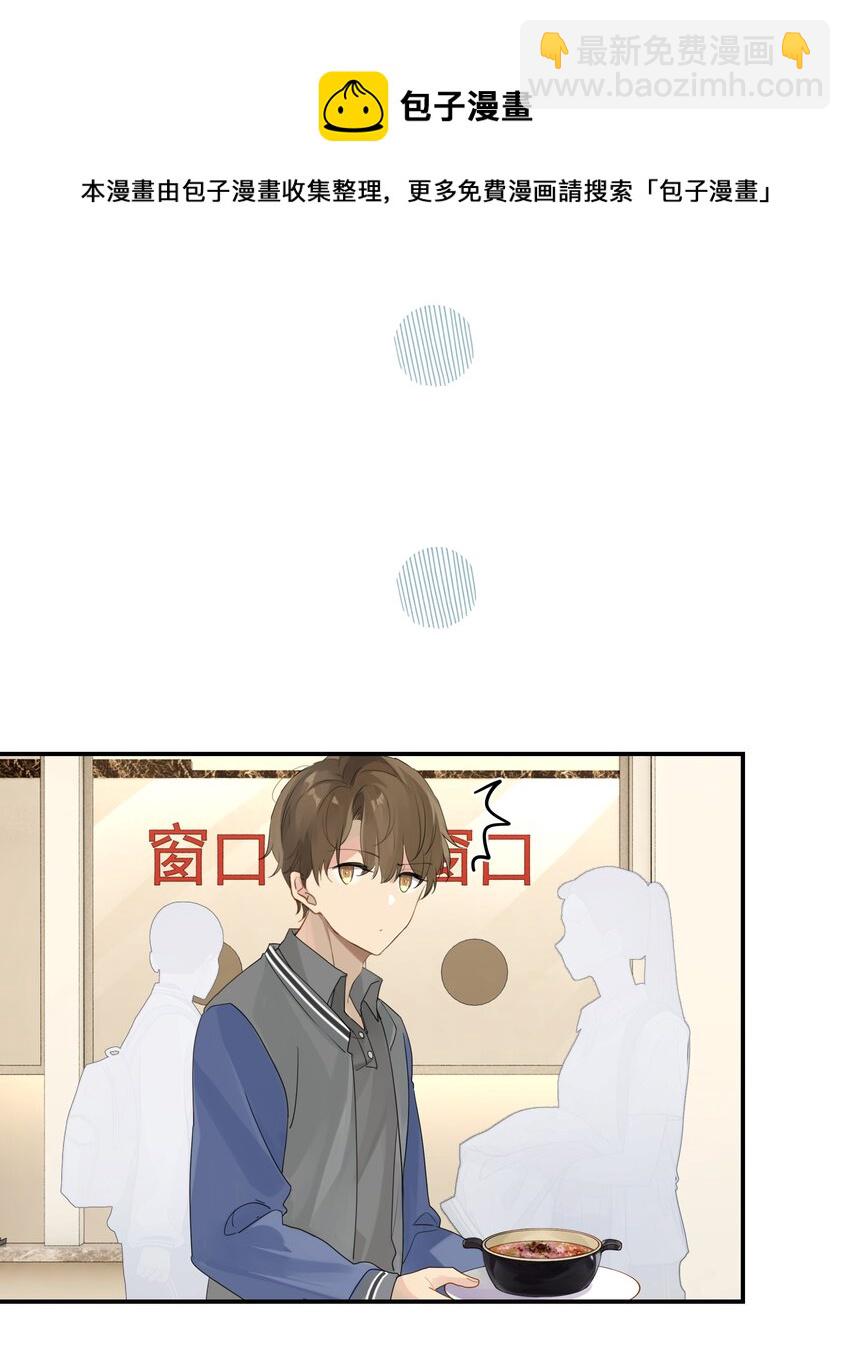 第49话 那感觉你尝尝就知道了-第49话