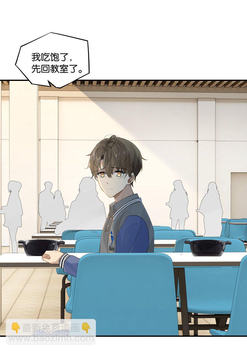 第49话 那感觉你尝尝就知道了-第49话