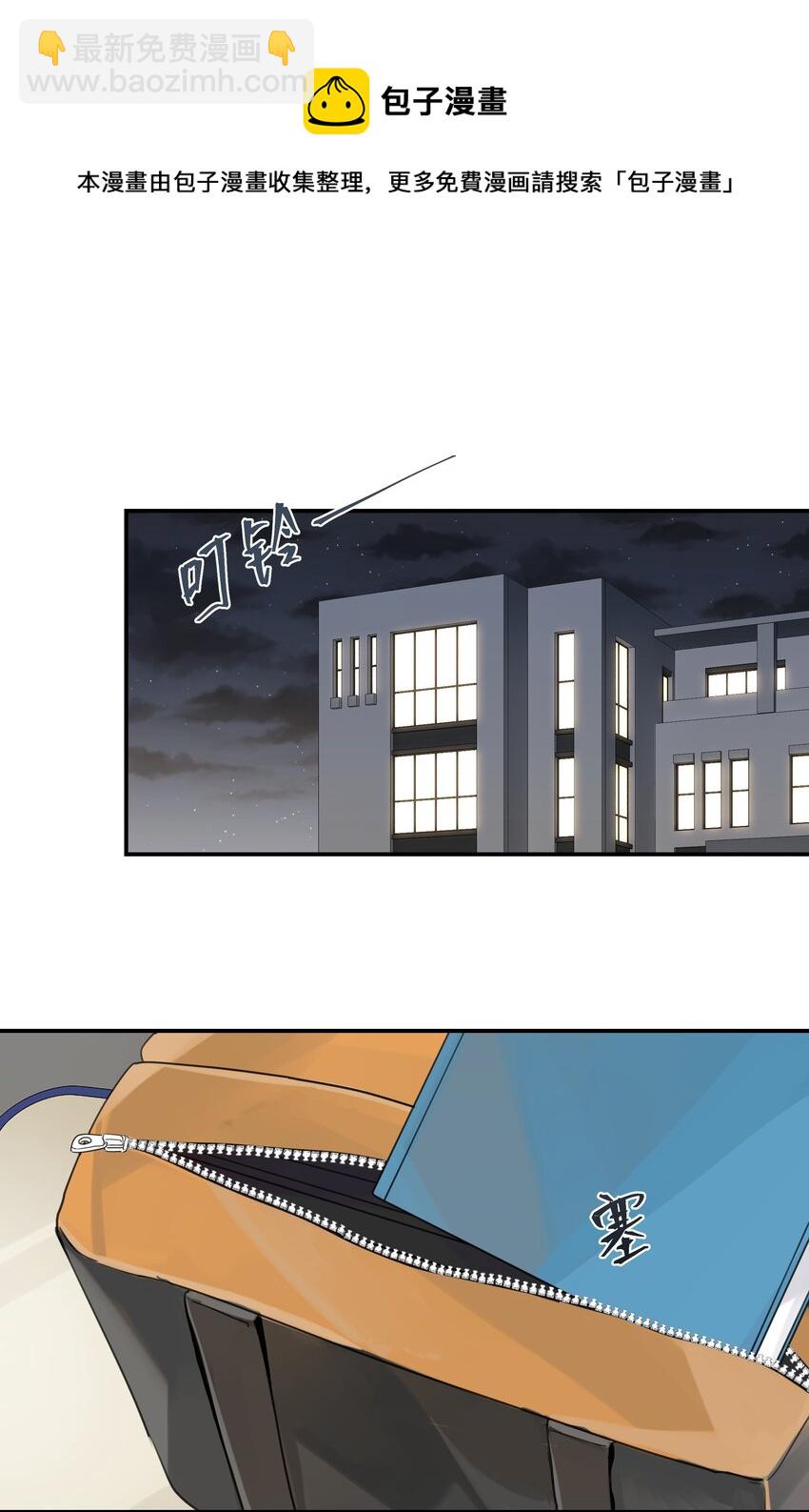 第49话 那感觉你尝尝就知道了-第49话