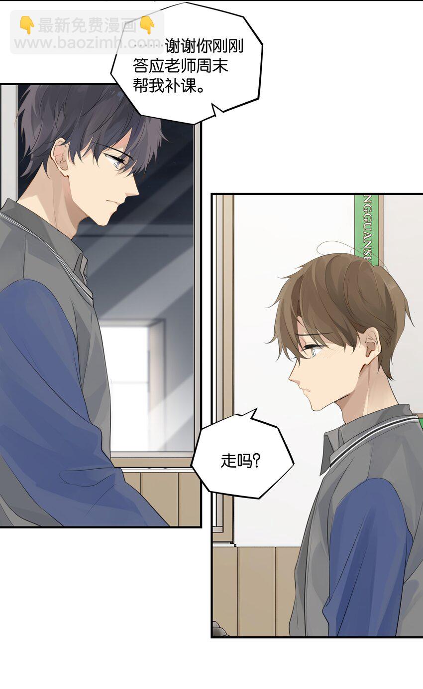 第49话 那感觉你尝尝就知道了-第49话