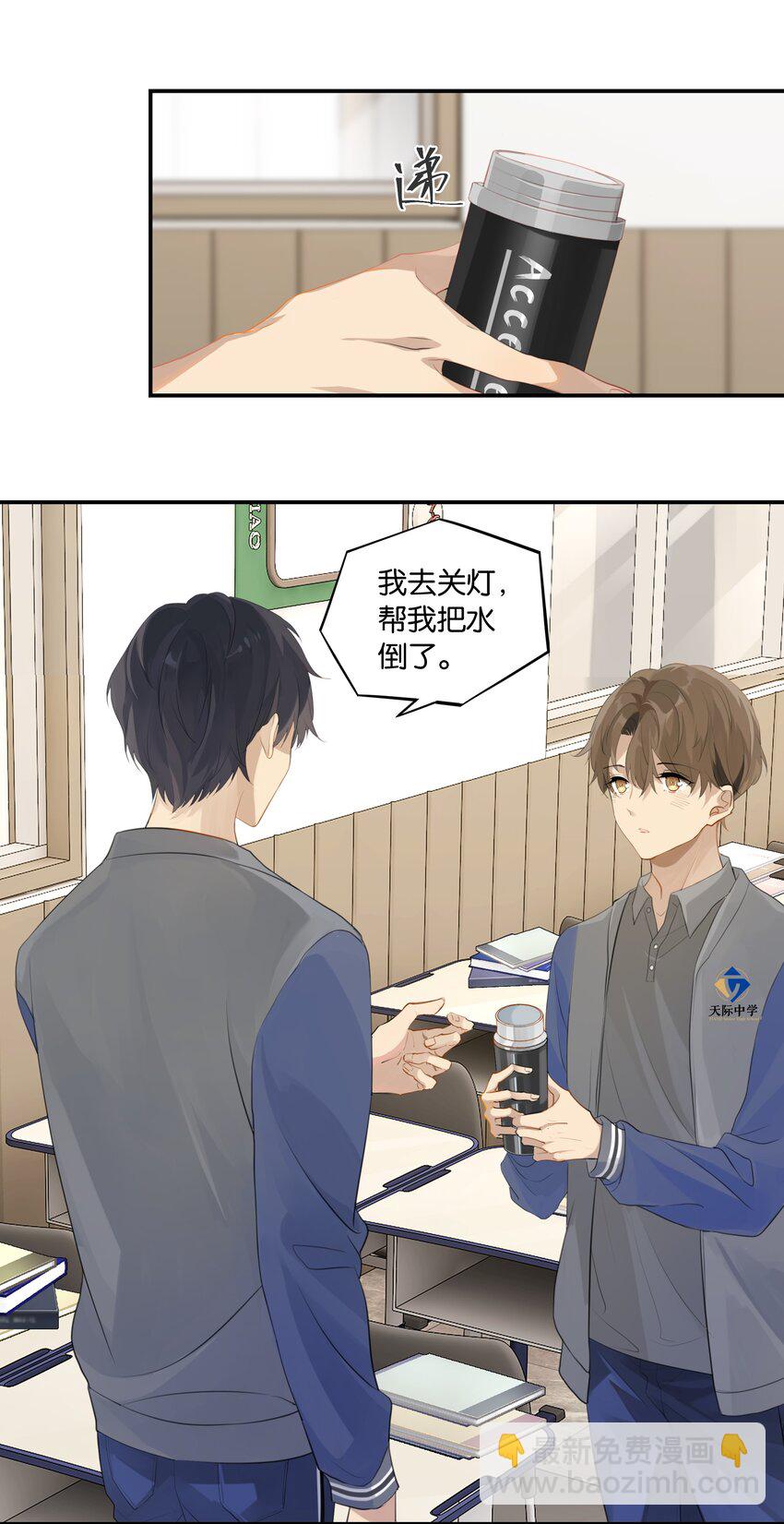 第49话 那感觉你尝尝就知道了-第49话