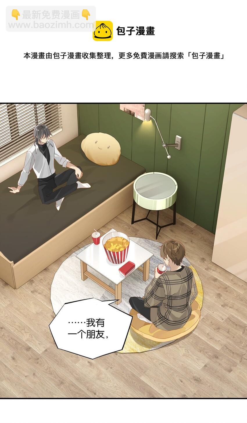 第49话 那感觉你尝尝就知道了-第49话