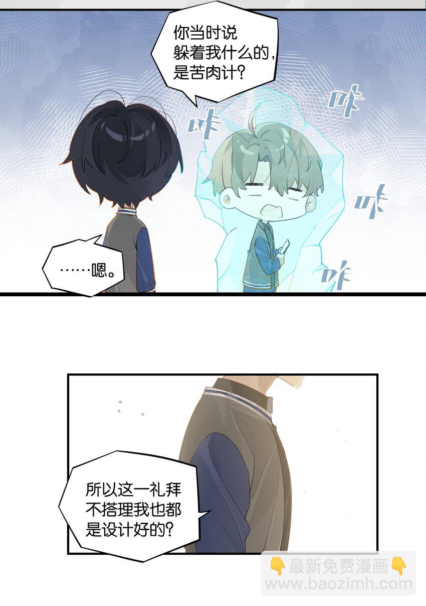 第51话 行动取得完美成功-第51话