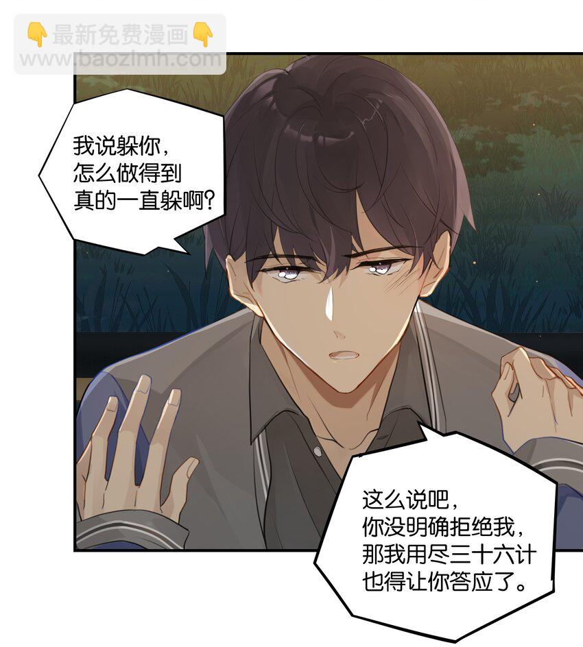 第51话 行动取得完美成功-第51话