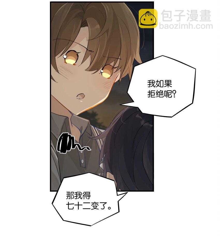 第51话 行动取得完美成功-第51话