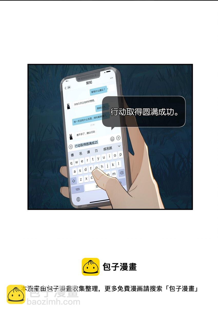 第51话 行动取得完美成功-第51话