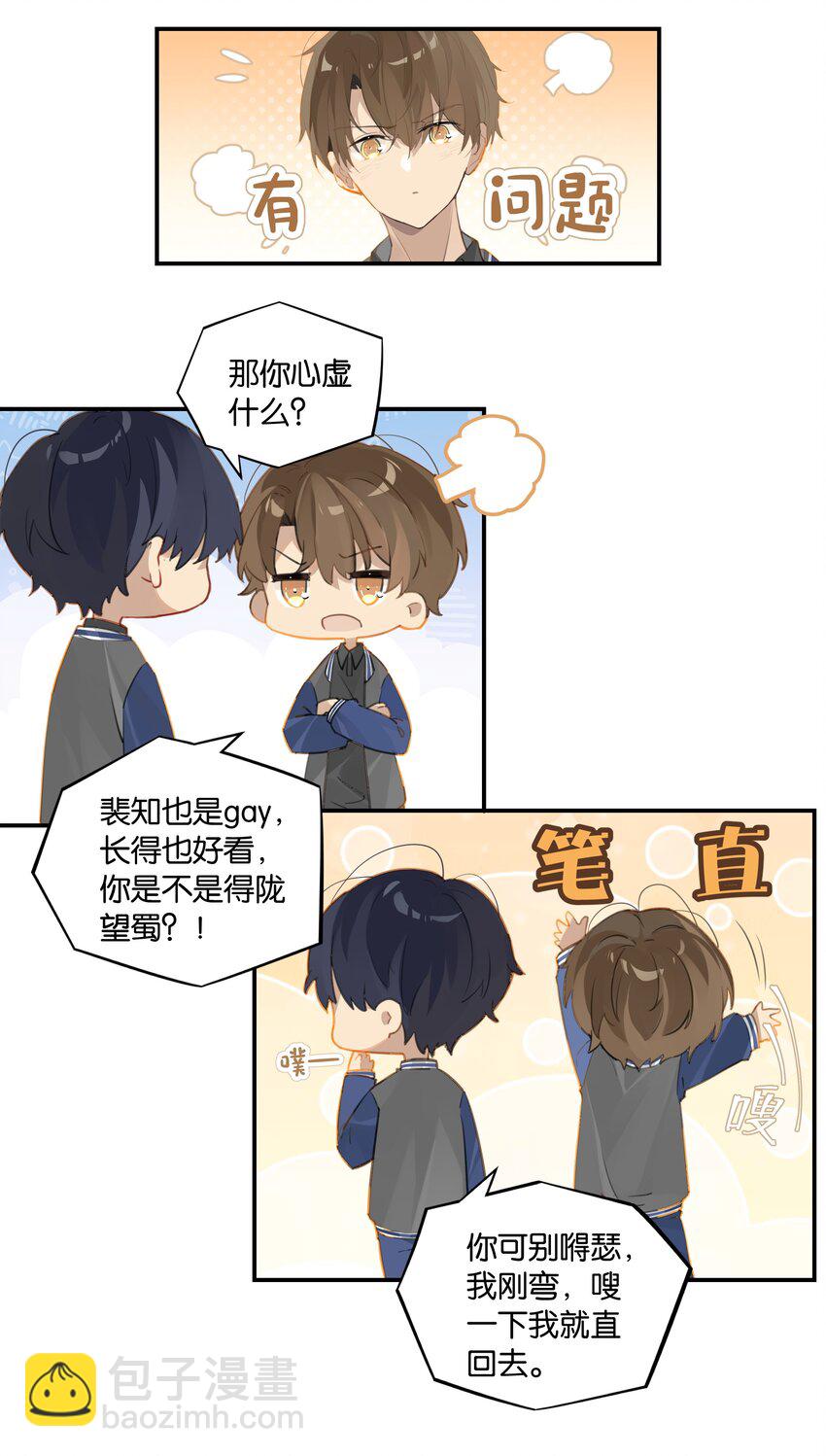 第51话 行动取得完美成功-第51话