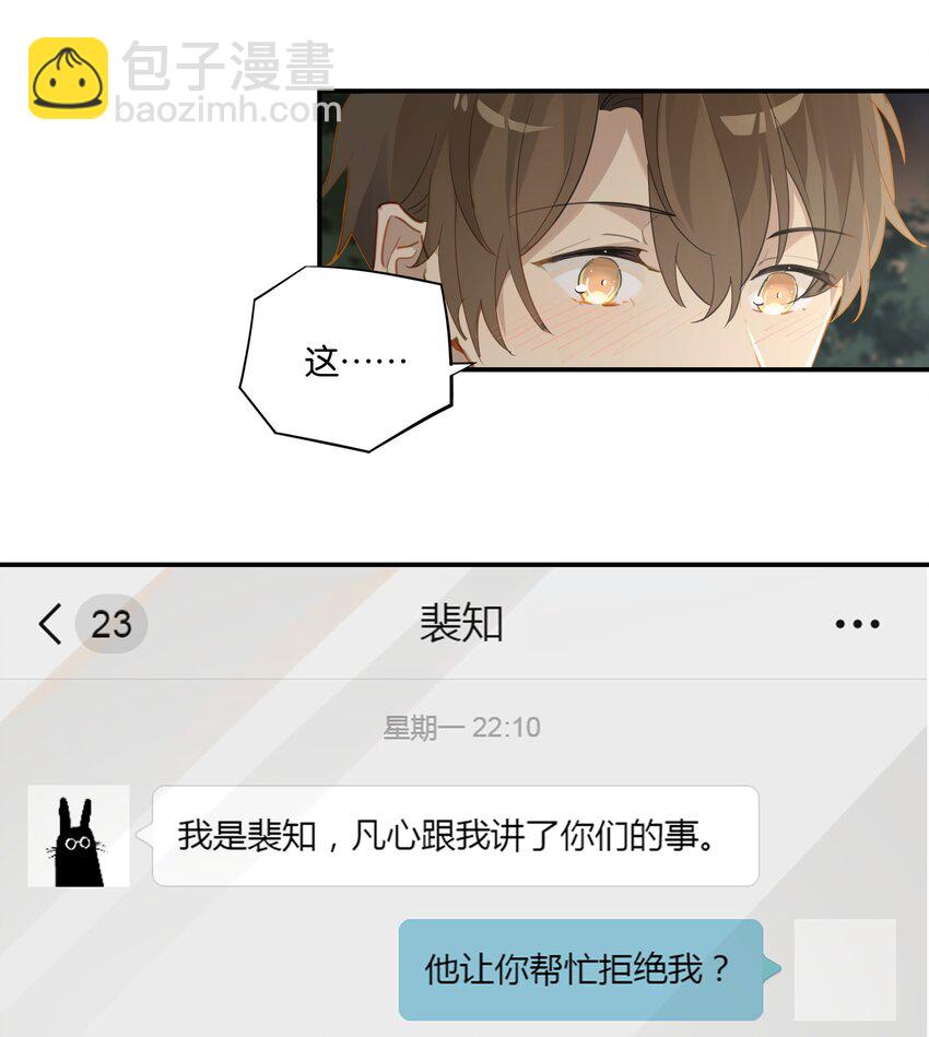 第51话 行动取得完美成功-第51话