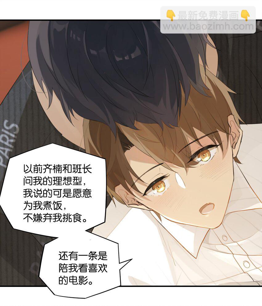 第52话 学术型傍家儿-第53话