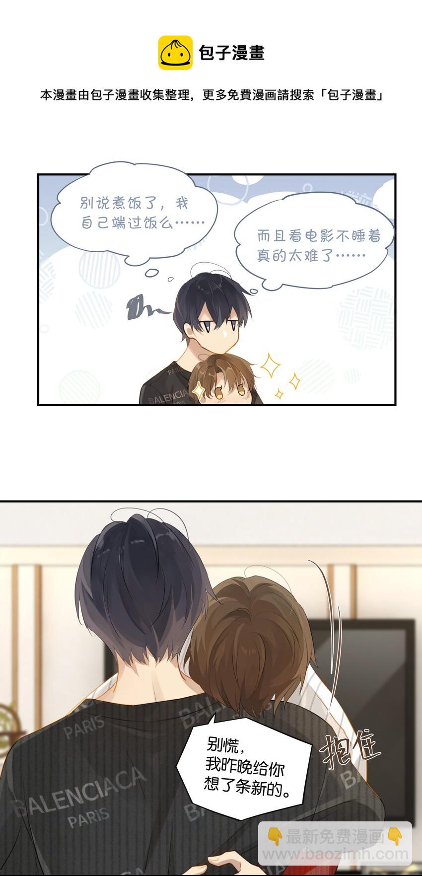 第52话 学术型傍家儿-第53话