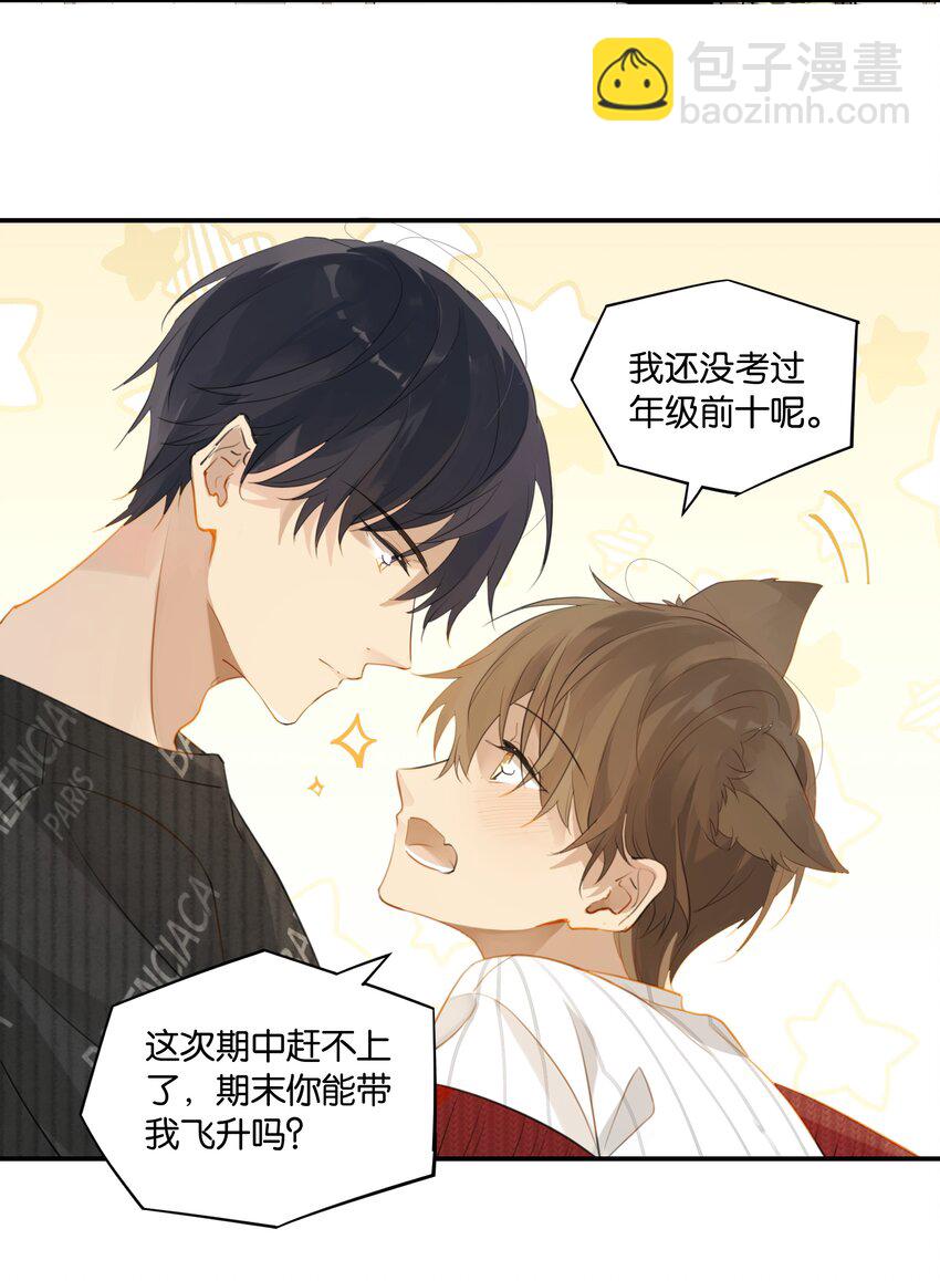 第52话 学术型傍家儿-第53话