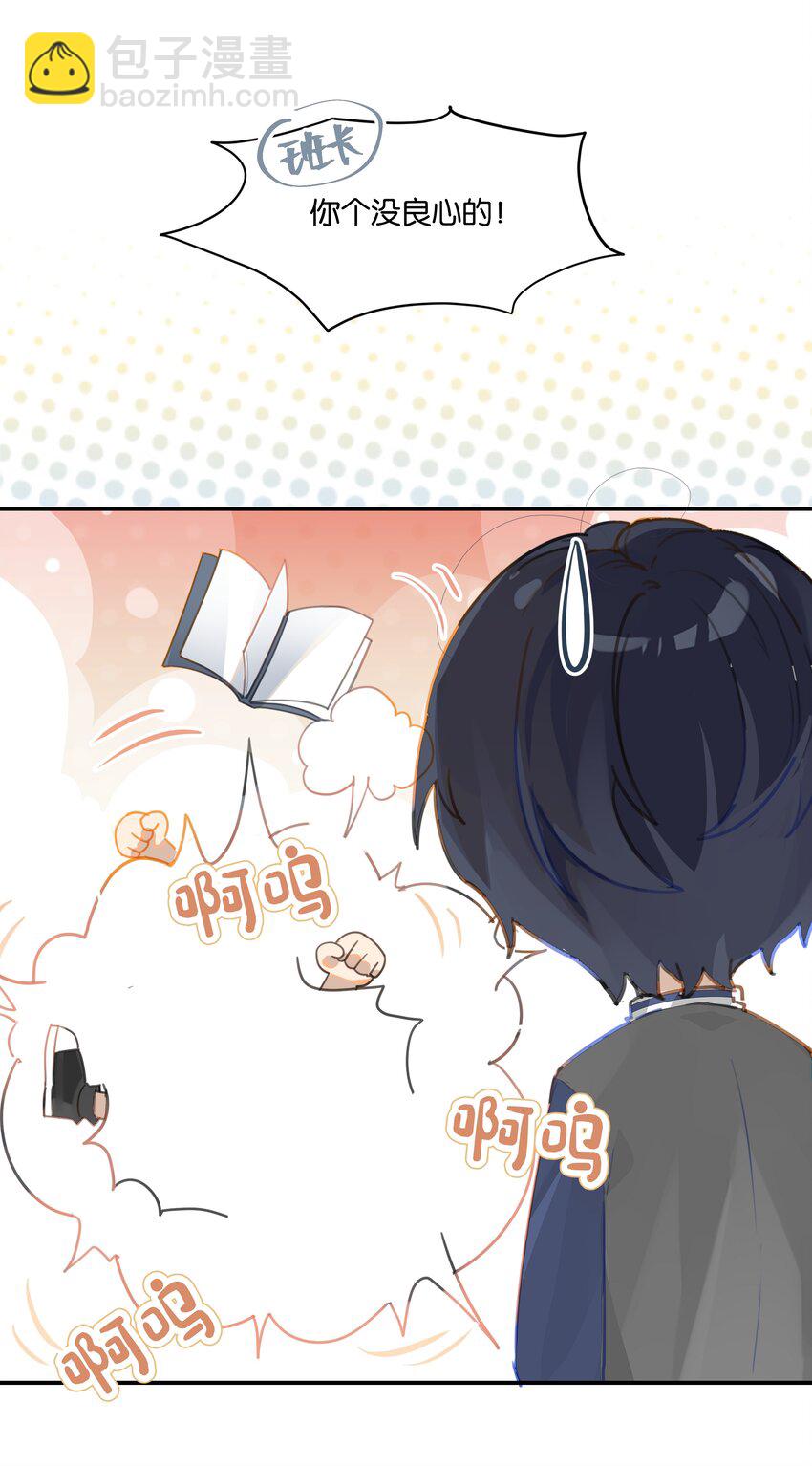 第52话 学术型傍家儿-第53话