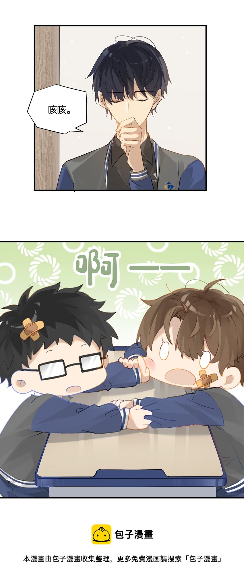 第52话 学术型傍家儿-第53话