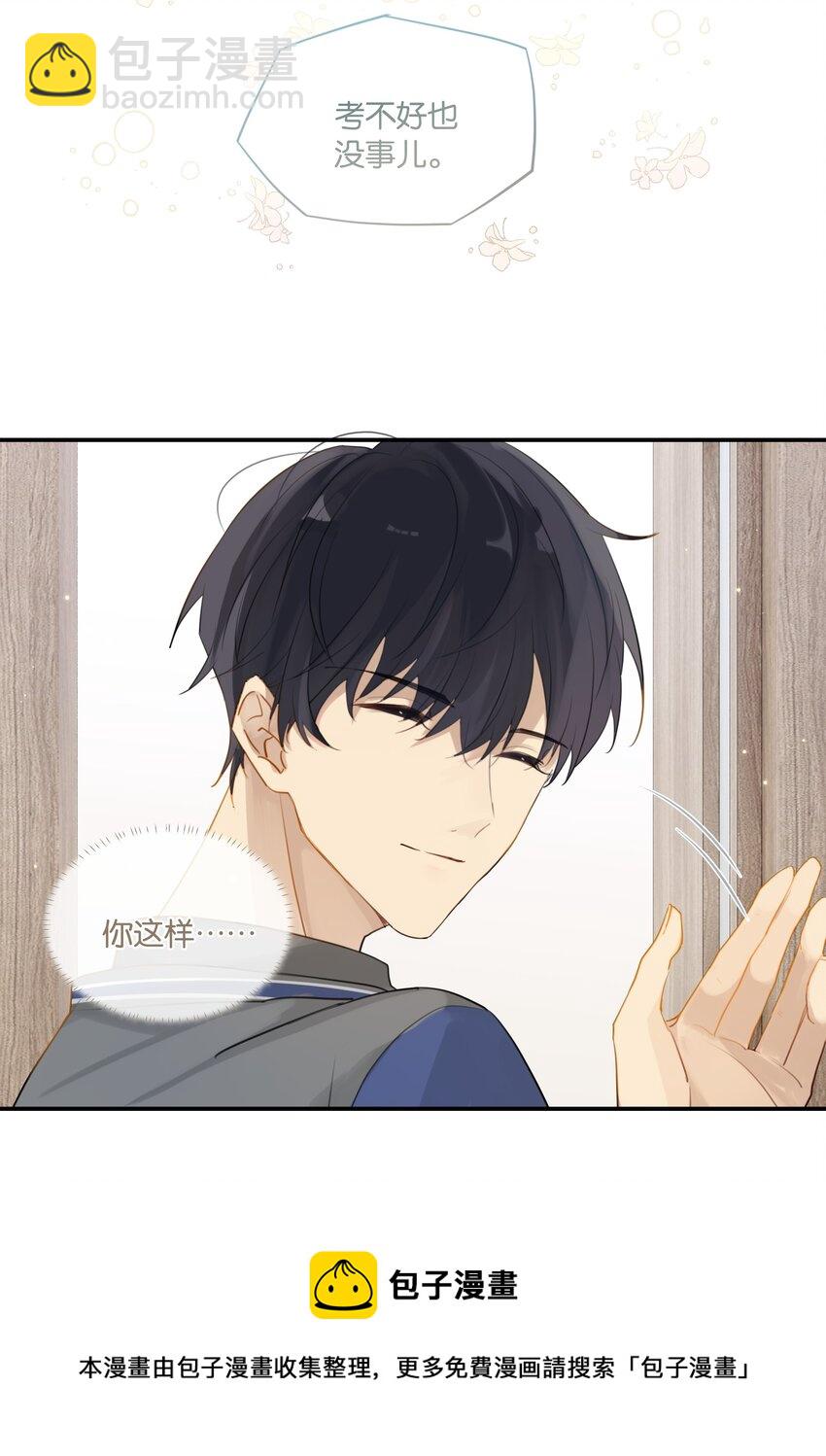 第52话 学术型傍家儿-第53话