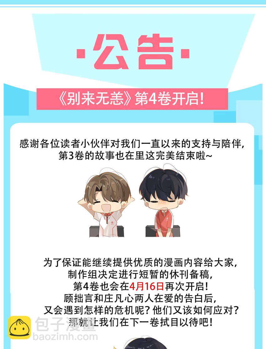 第52话 学术型傍家儿-第53话