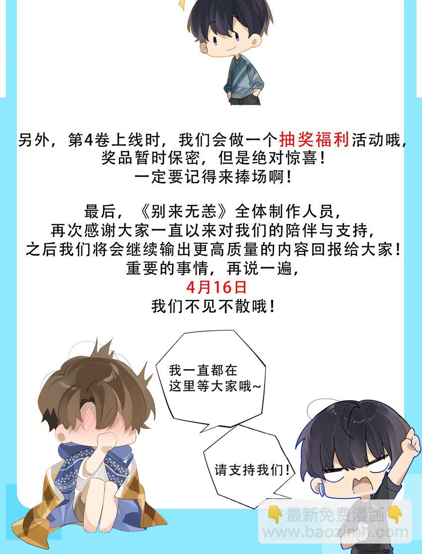 第52话 学术型傍家儿-第53话