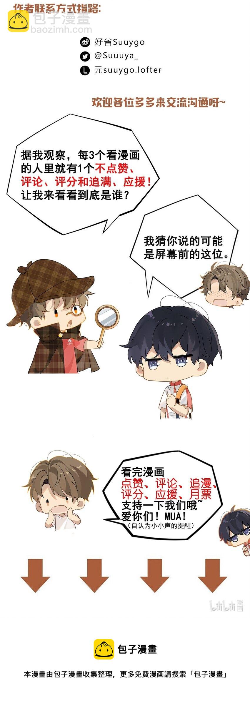 第52话 学术型傍家儿-第53话