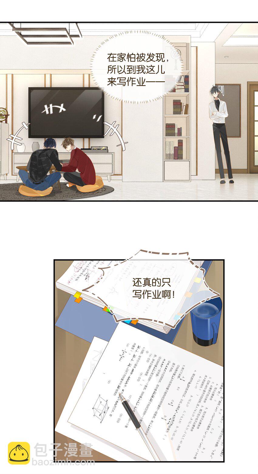 第52话 学术型傍家儿-第53话