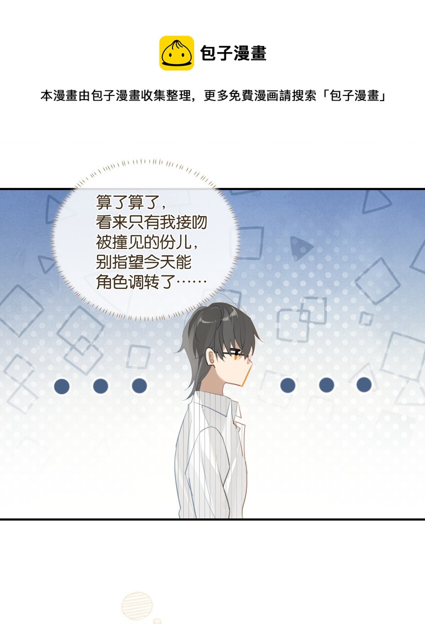 第52话 学术型傍家儿-第53话