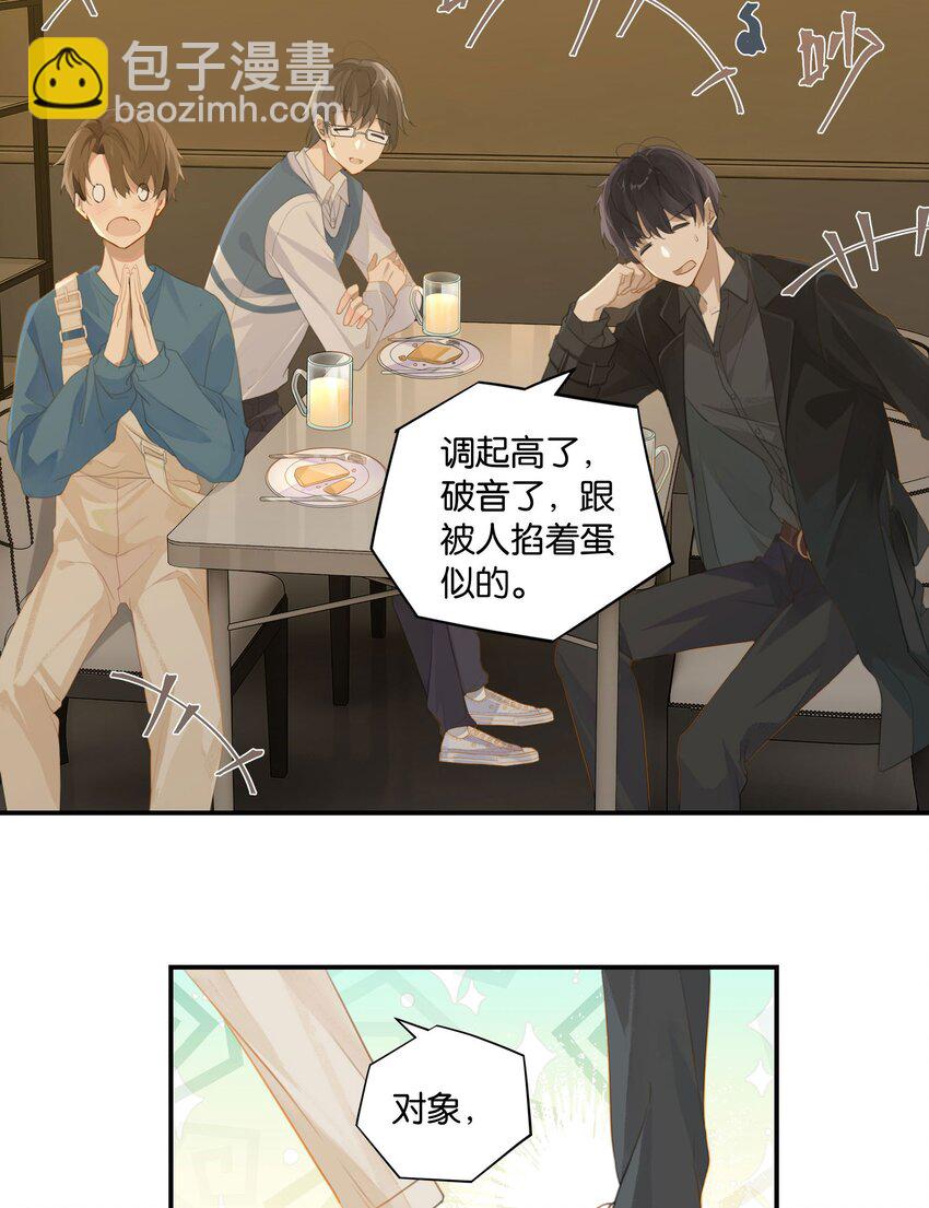 第54话 兄弟，你知道我爱你吧？-第55话