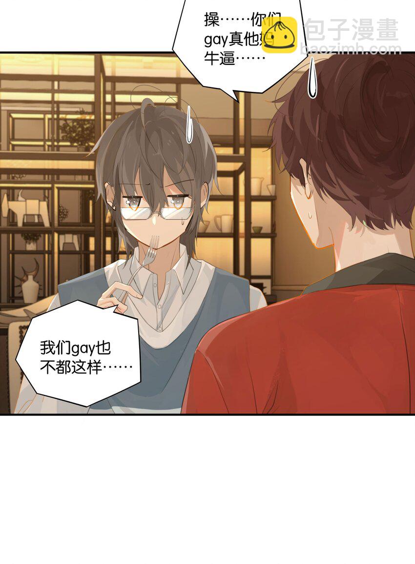 第54话 兄弟，你知道我爱你吧？-第55话