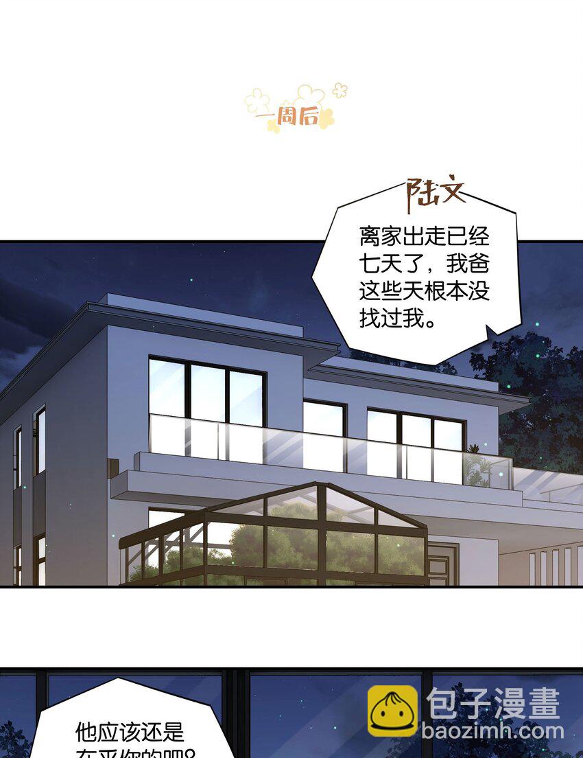 第54话 兄弟，你知道我爱你吧？-第55话