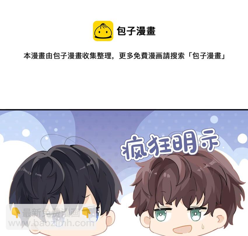 第54话 兄弟，你知道我爱你吧？-第55话