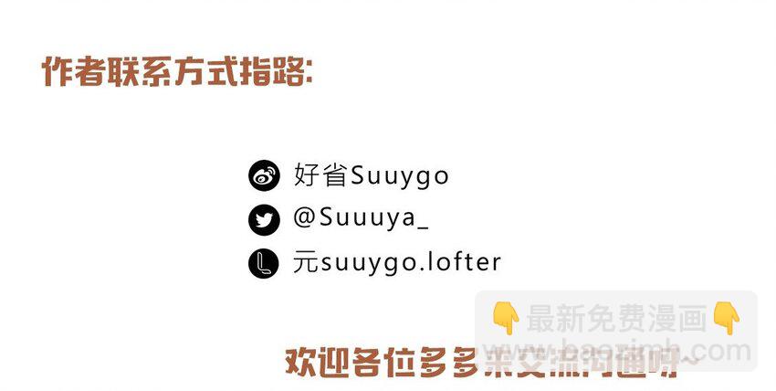 第54话 兄弟，你知道我爱你吧？-第55话