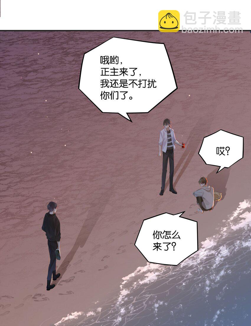 第56话 给你暖暖脚？-第57话