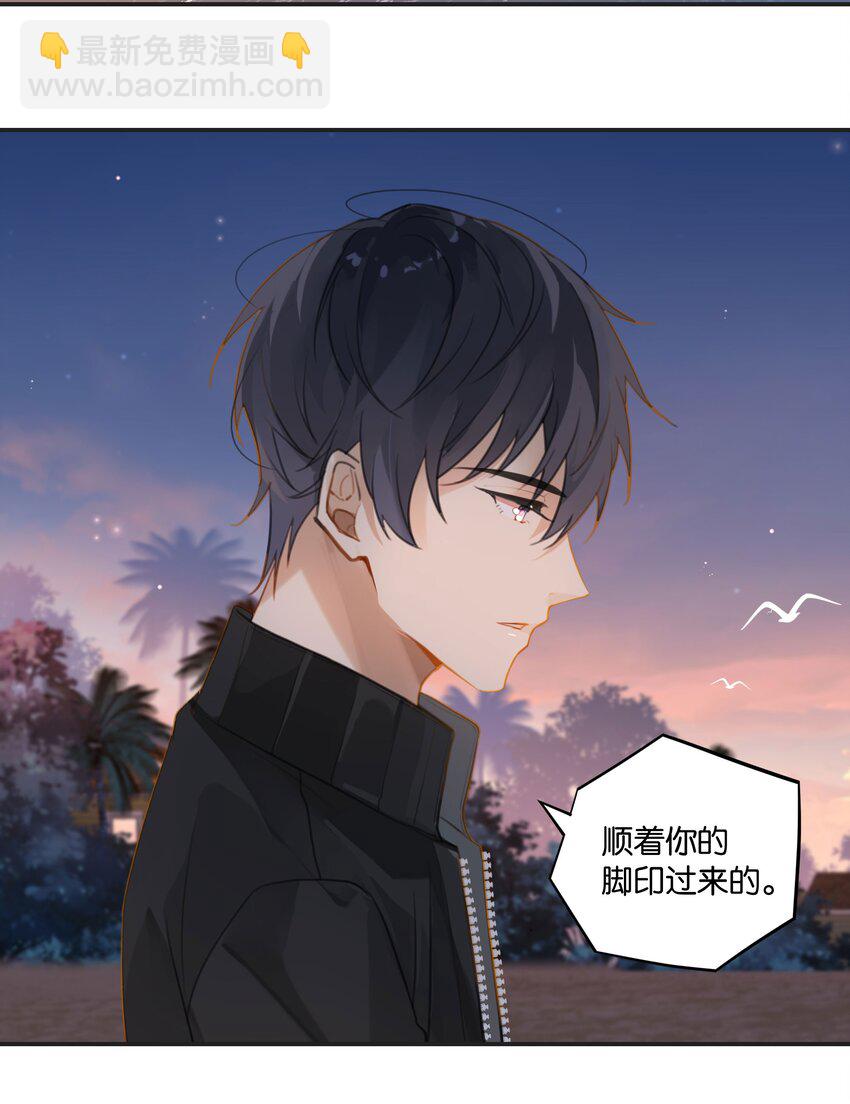 第56话 给你暖暖脚？-第57话